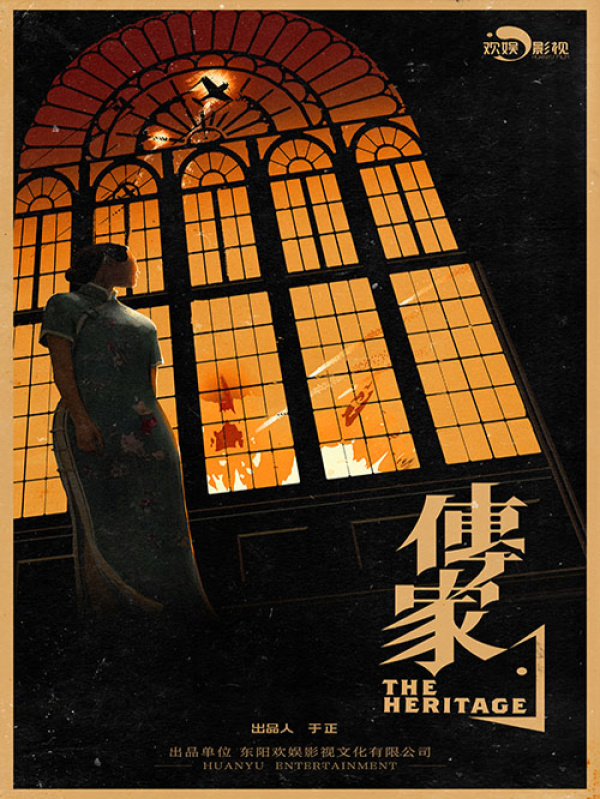 传家（秦岚、吴谨言、聂远、韩庚主演）(周末著 节南改)小说在线阅读-首发起点中文网
