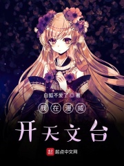 我在漫威开天文台