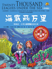 海底两万里（彩图版）