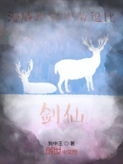 漫威世界中的逗比剑仙在线阅读