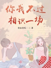 你说我听好不好在线阅读