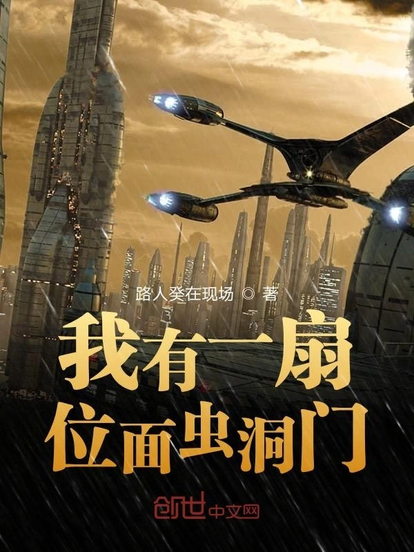 末日诸天救赎