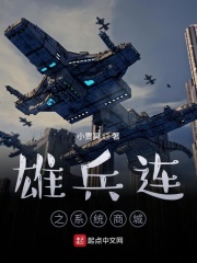雄兵连之系统商城
