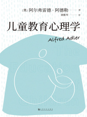 儿童教育心理学在线阅读