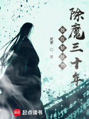 蹂躏白嫩美校长全文阅读