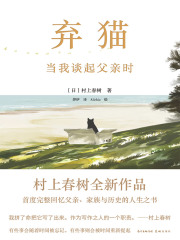 弃猫：当我谈起父亲时