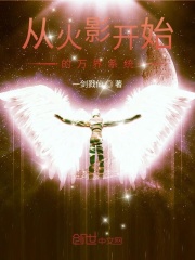 从火影开始的万界系统