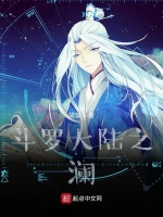 斗罗之刺者成尊最新章节在线阅读