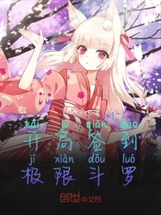开局签到极限斗罗在线阅读