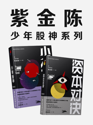 Thiếu Niên Cổ Thần (Toàn Tập)