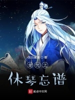 金光之休琴忘谱 第三十章 救援苍狼在线免费阅读 起点中文网