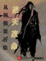 从柯镇恶开始逆天改命在线阅读