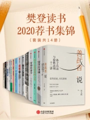 Amazon.co.jp: 樊登??育儿指南全3册正版?籍樊登推荐中国語