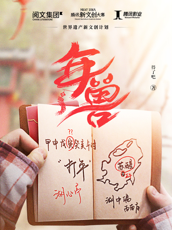 年兽在线阅读
