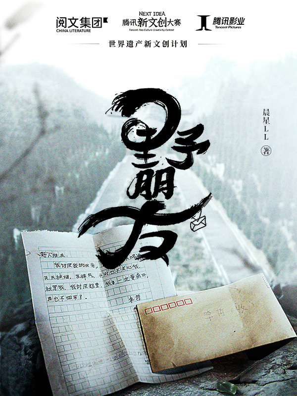 野朋友在线阅读