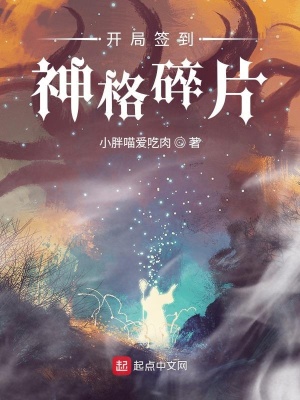 Signing In to Obtain Godhead Fragments at the Start cover