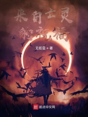 来自亡灵的祝福在线阅读