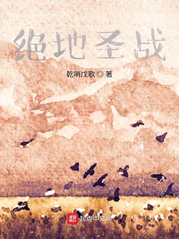 绝地圣战在线阅读