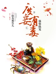 强娶绝宠：废妾有毒在线阅读