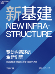 新基建