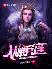从雄兵连开始神偷签到诸天在线阅读