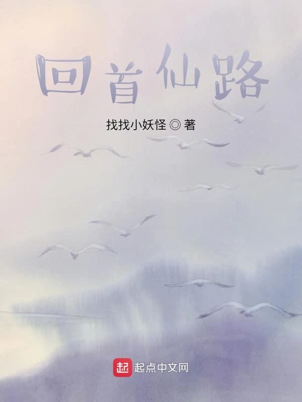 我在幽冥等着你