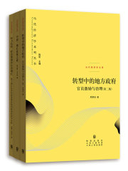 当代经济学系列丛书·当代经济学文库（套装共3册）