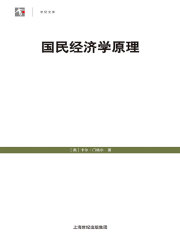国民经济学原理
