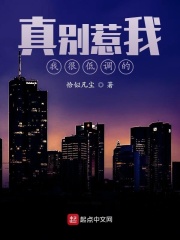 神级低调系统在线阅读