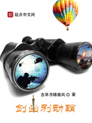 剑出别动鞘在线阅读