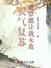 灵气复苏：献祭让我无敌