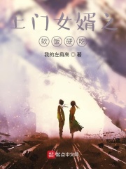 上门女婿之死抱大腿在线阅读