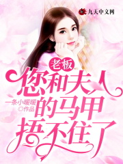 天降甜妻：祁少的掌心宠在线阅读