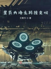星辰大海