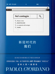 新冠时代的我们