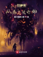 盗墓：从秦皇陵开始