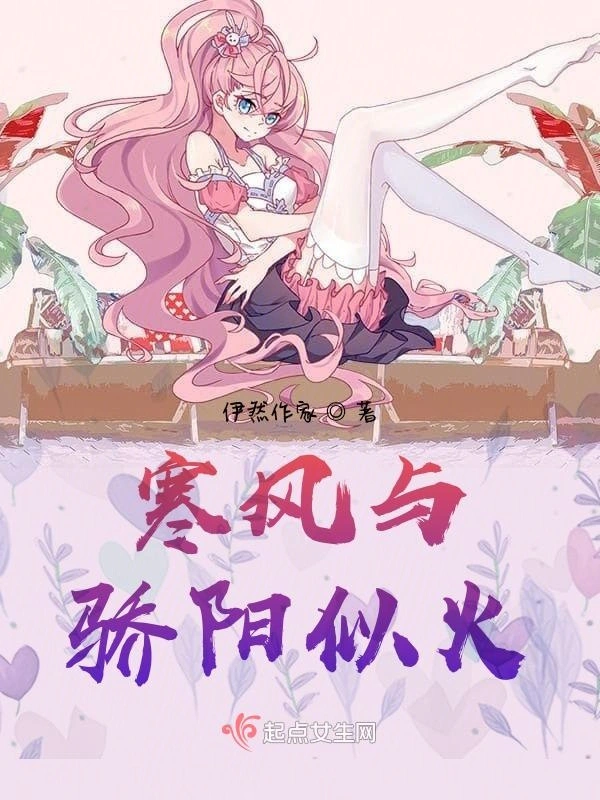 寒风与骄阳似火