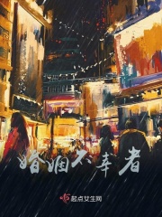 婚姻不幸者在线阅读
