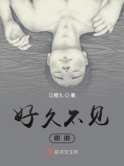 好久不见，卿卿