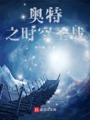 奥特之父