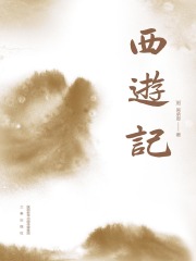 西游记2021版（全2册）