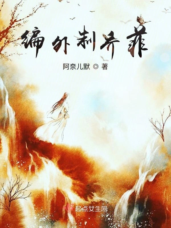 编外制乔菲