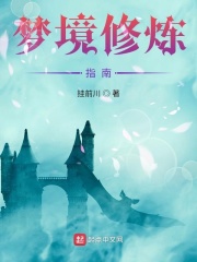 性俱乐部交换花样玩法小说