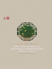 Brush away the mystery of traditional Chinese painting（中国历代著名绘画作品鉴赏）