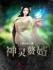 玄幻：神级养成系统