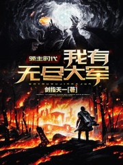 领主时代：我有无尽大军