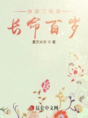 快穿之我得长命百岁