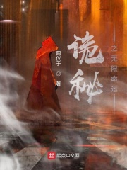 诡秘之无限命运