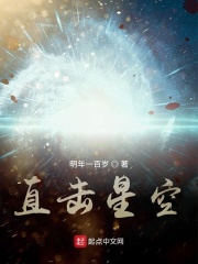 直击星空