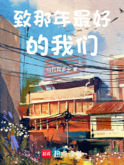 枫落逢北晨在线阅读